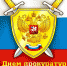 День работников прокуратуры - Kirsanov-Web.Ru