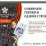 КИРСАНОВЦЫ МОГУТ ПРИНЯТЬ УЧАСТИЕ В ШЕСТВИИ  «БЕССМЕРТНОГО ПОЛКА» 9 МАЯ ОНЛАЙН - Администрация г. Кирсанова