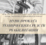 Пункт проката технических средств реабилитации - Кирсанов.Онлайн