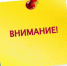 ПАМЯТКА о мерах безопасности на тонком льду и в период весеннего паводка - Администрация г. Кирсанова