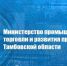 Приглашаем Вас присоединиться к Госпабликам министерства и инициировать участие в группе коллектив подведомственных организаций - Администрация Кирсановского района