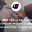 Свыше 215 млрд рублей привлекли МСП под поручительства региональных гарантийных организаций в первом полугодии - Администрация г. Кирсанова