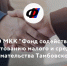 Свыше 215 млрд рублей привлекли МСП под поручительства региональных гарантийных организаций в первом полугодии - Кирсанов.Онлайн