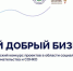 Успей принять участие! - Администрация Кирсановского района