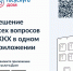 Решить вопросы ЖКХ жители Кирсанова могут в новом мобильном приложении - Кирсанов.Онлайн