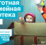 Новые условия семейной ипотеки - Администрация г. Кирсанова