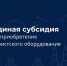 «Туризм и индустрия гостеприимства» - Администрация Кирсановского района