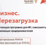 Центр «Мой бизнес» проведёт бесплатную обучающую программу «Бизнес.Перезагрузка» - Кирсанов.Онлайн