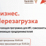 Для предпринимателей Тамбовской области центр «Мой бизнес» проведёт бесплатную обучающую программу «Бизнес.Перезагрузка» - Администрация г. Кирсанова