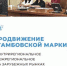 Предпринимательская неделя продолжает набирать обороты - Администрация Кирсановского района