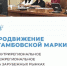 Предпринимательская неделя продолжает набирать обороты - Кирсанов.Онлайн