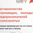 С 16 июля в Центре «Мой бизнес» стартует наставничество начинающих и молодых предпринимателей, а также самозанятых - Администрация Кирсановского района