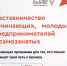 С 16 июля в Центре «Мой бизнес» стартует наставничество начинающих и молодых предпринимателей, а также самозанятых - Кирсанов.Онлайн