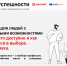 «Эстафета успешности» для молодых людей с инвалидностью стартует в Тамбовской области - Администрация Кирсановского района