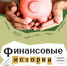 Школьникам Тамбовщины предложили снять финансовые видеоролики - Администрация Кирсановского района