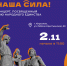 Приглашаем на концерт концерт, посвященный Дню народного единства - Администрация г. Кирсанова