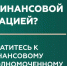 Кто такой финансовый уполномоченный и как он сможет вам помочь? - Кирсанов.Онлайн