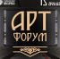 13 декабря в Тамбове пройдет арт-форум «Тамбовская марка» - Кирсанов.Онлайн