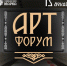 13 декабря в Тамбове пройдет арт-форум «Тамбовская марка» - Администрация г. Кирсанова