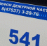 Госавтоинспекция Тамбовской области переходит на усиленный режим работы - Кирсанов.Онлайн