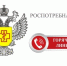 О "Горячей линии" Роспотребнадзора - Администрация г. Кирсанова