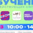 Маркетплейсы 2025 – что делать, чтобы сохранить высокие темпы роста? - Кирсанов.Онлайн
