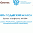 Цифровая платформа МСП.РФ позволяет получить услуги центров «Мой бизнес» в онлайн-формате - Администрация г. Кирсанова