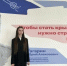 Ученица школы № 1 заняла второе место в Международном конкурсе сочинений «Без срока давности» - Кирсанов.Онлайн