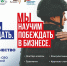Программа наставничества для участников СВО и членов их семей - Администрация г. Кирсанова