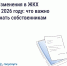Напоминаем о ключевых изменениях в сфере ЖКХ в 2026 году - Администрация г. Кирсанова