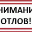 ВНИМАНИЕ жителей города Кирсанова! - Администрация г. Кирсанова
