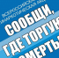 Всероссийская антинаркотическая акция «Сообщи, где торгуют смертью» - Администрация г. Кирсанова